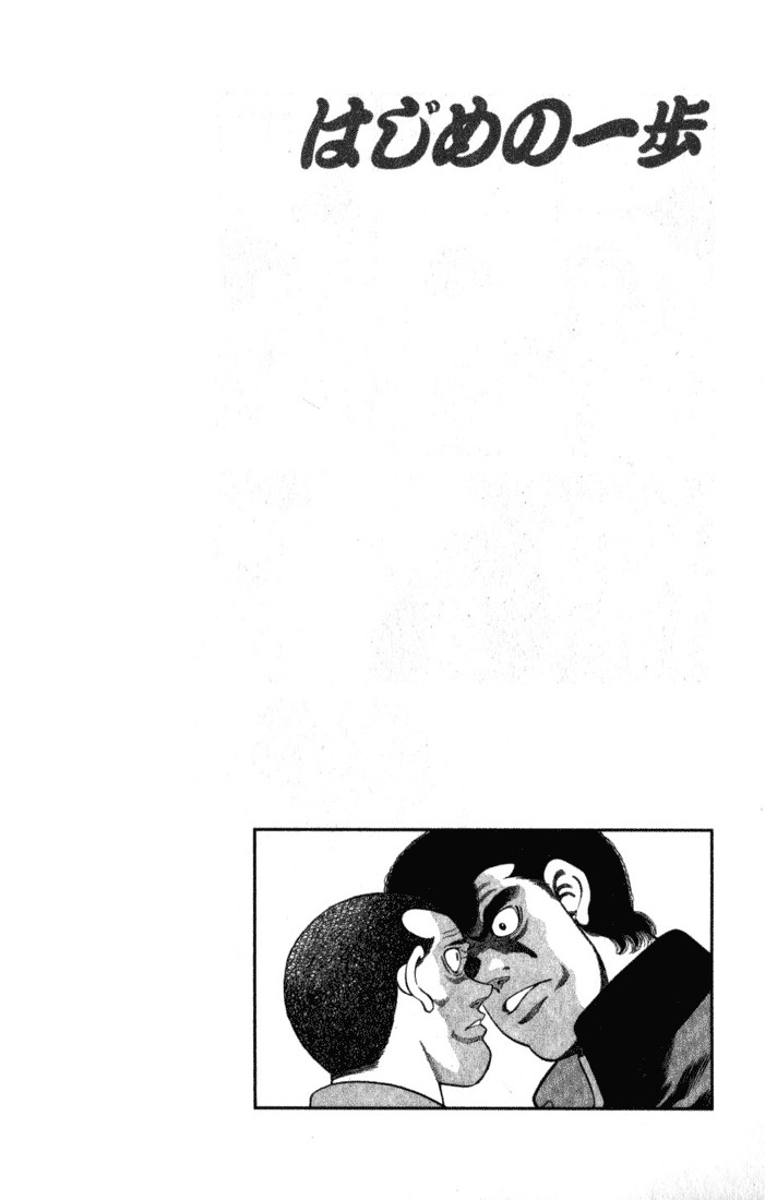 Hajime no Ippo Chapter 217 20